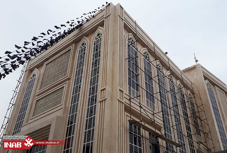 نمای ساختمان شورای شهر قدس تهران | ترکیب سنگ و جی اف ار سی