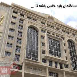 نمای جی اف ار سی