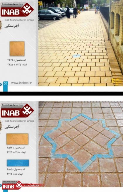 آجر سنگی کف | آجر سنتی کف