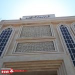 طراحی نمای ساختمان | شورای اسلامی شهر قدس