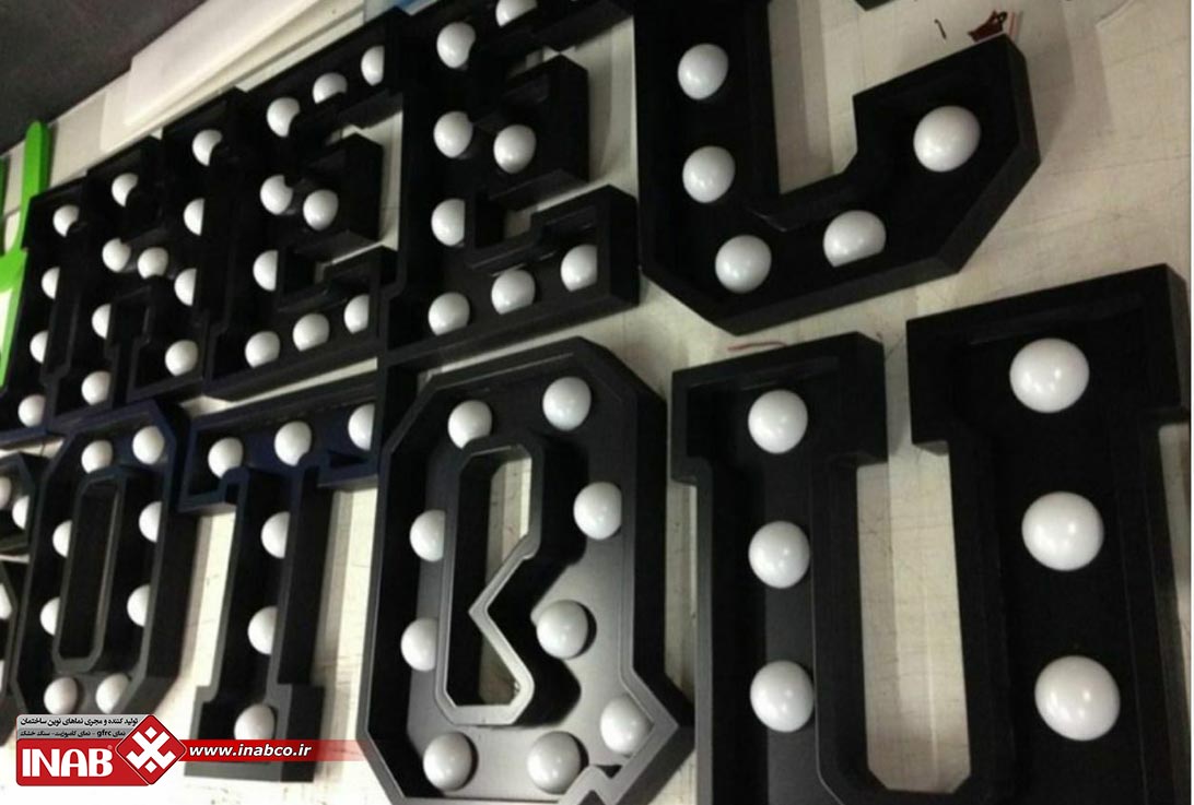 تابلو چلنیوم با حروف لاسوگاسی 
