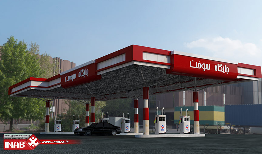 طراحی نمای جایگاه سوخت | پمپ بنزین