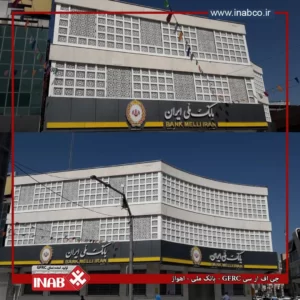 نمای جی اف ار سی gfrc - بانک ملی بهبهان - خوزستان